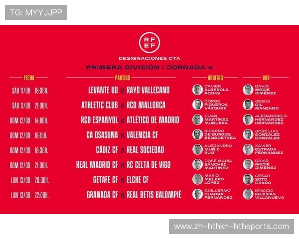 西甲比赛赛程是如何安排的？时间与场次分析