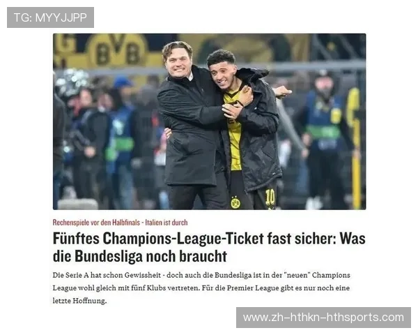 英超球队客战德甲球队欧战表现大起底