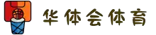 华体会hth(中国)·官方网站-网页版登录入口